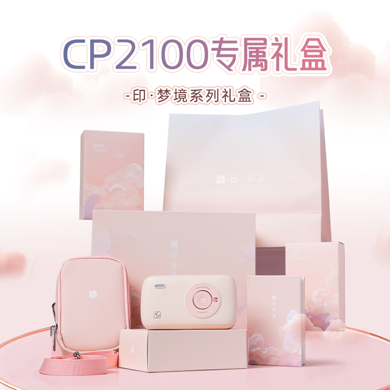 汉印三寸照片打印机家用礼物