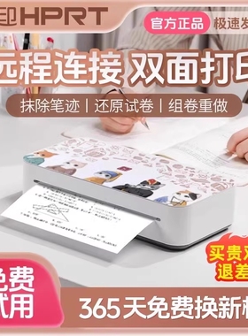 汉印打印机U200小型家用智能远程A4黑白无墨热转印双面打印试卷错题蓝牙WiFi迷你便携式GT1家庭学习办公