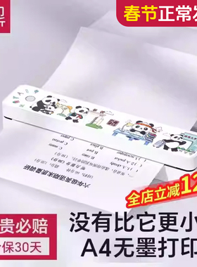 汉印MT610家用作业打印机手机蓝牙连接无线迷你便携小型A4学生用黑白热敏家庭试卷错题整理拍照扫描学习机