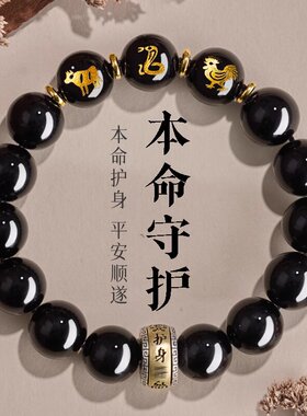 正品天然黑曜石三合护身符手链