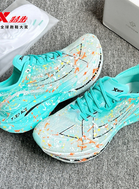 特步160x3pro竞速跑鞋专业跑步鞋马拉松碳板运动鞋160X1.0碳板鞋