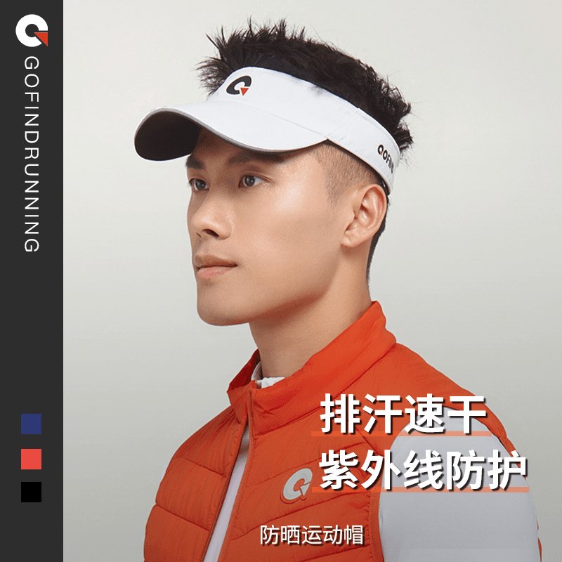 果凡运动帽男女跑步空顶帽透气防晒棒球帽导汗防紫外线帽