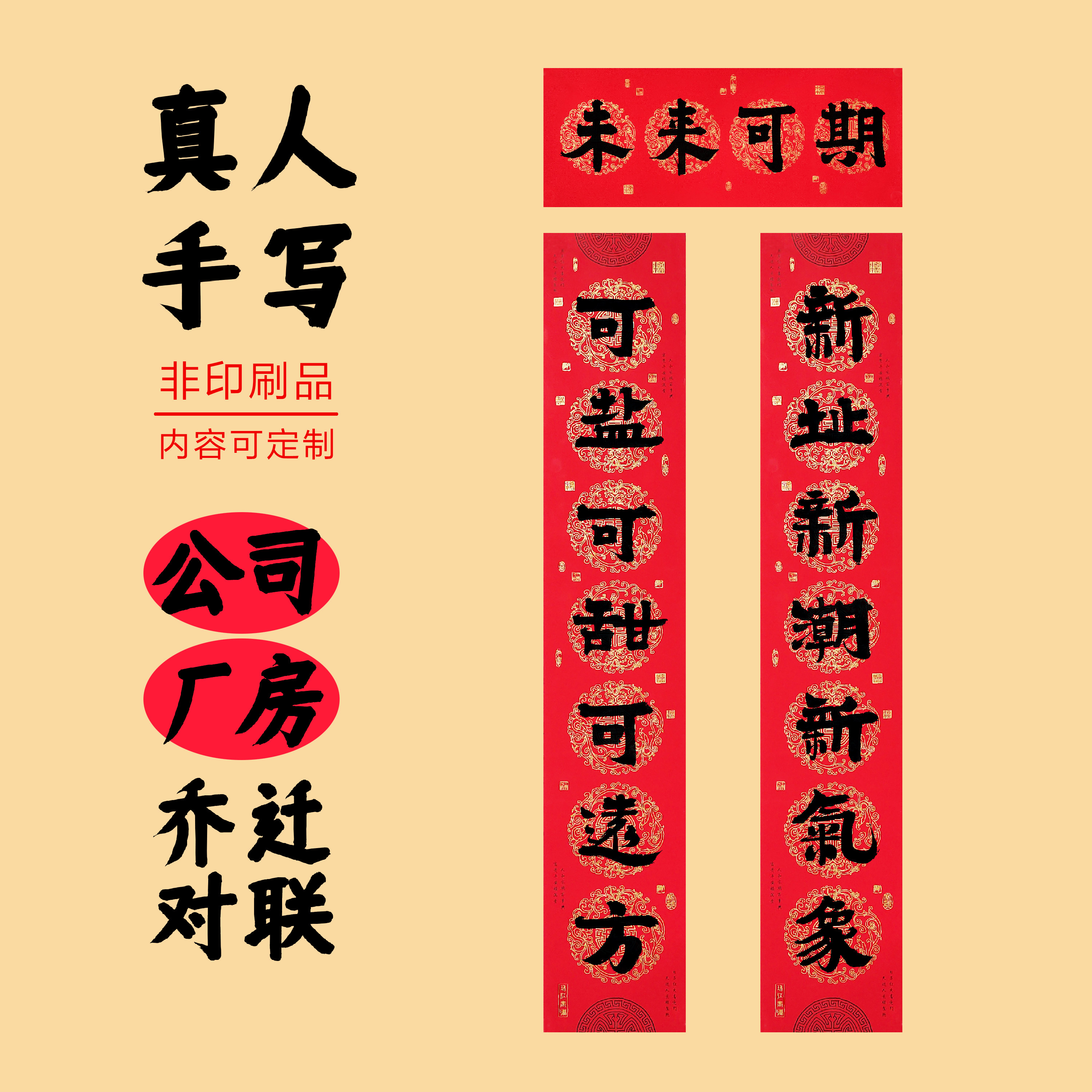 公司厂房对联真人手写定制生意兴对联