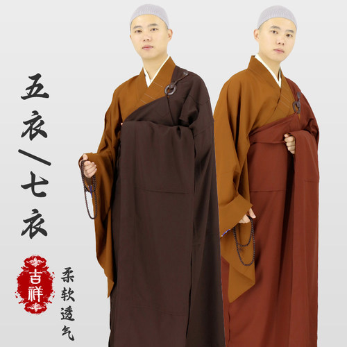 速发僧服咖衣七衣袈裟男比家师父五啡色搭衣出丘尼木兰色大叶七衣