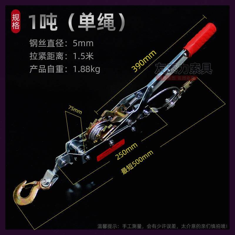 速发双钩紧线器双棘轮式收紧器钢丝绳拉紧器牵引器多功能紧线器1T