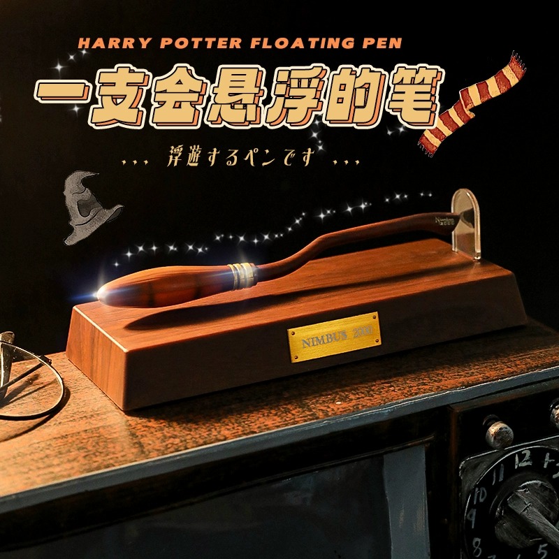 速发礼物利男生生日哈送悬浮笔男孩子创意摆件毕业情205人节