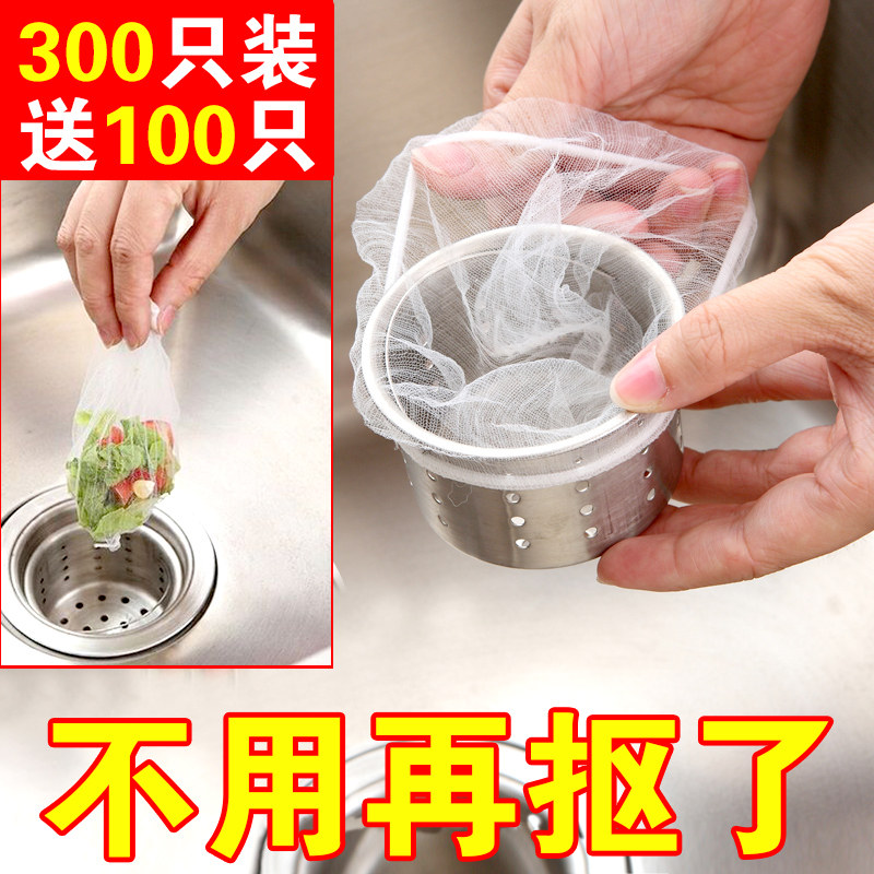 速发厨房一次性池槽排水口过滤网器洗碗洗菜水盆水水隔圾下水道垃