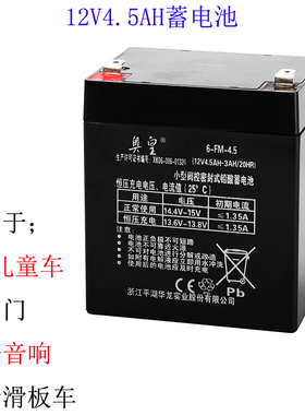 速发6-FM-4.5(12V4.5AH宇0)电瓶卷急门应帘安防楼2桥顶伏蓄