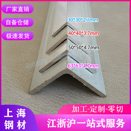 速发包邮零切角铁钢材 镀锌角铁 热浸镀锌角钢 角钢钢材 三角钢三