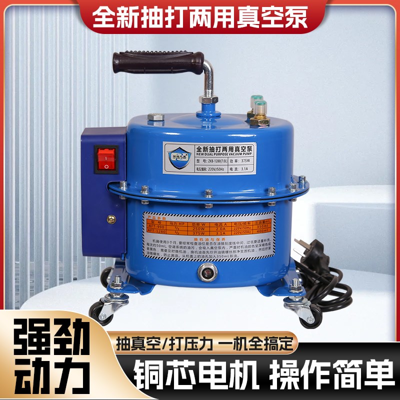 速发之星汽空空调抽真车泵抽打维用泵加氟表抽空打压泵两修冰箱机