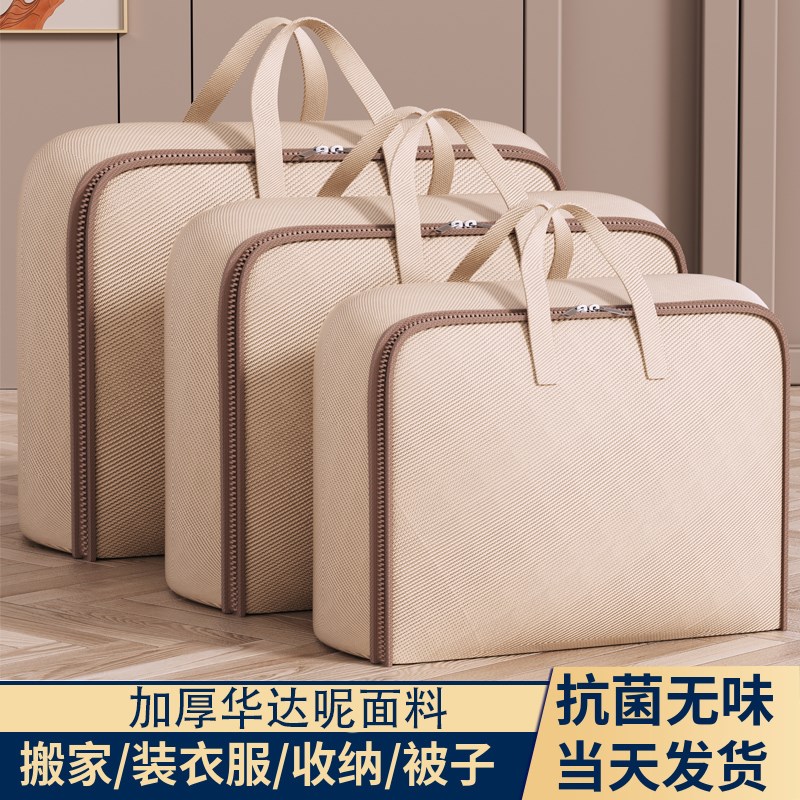 现货速发幼儿园被子收纳袋学生装棉被褥旅行包超大容量手提出差便