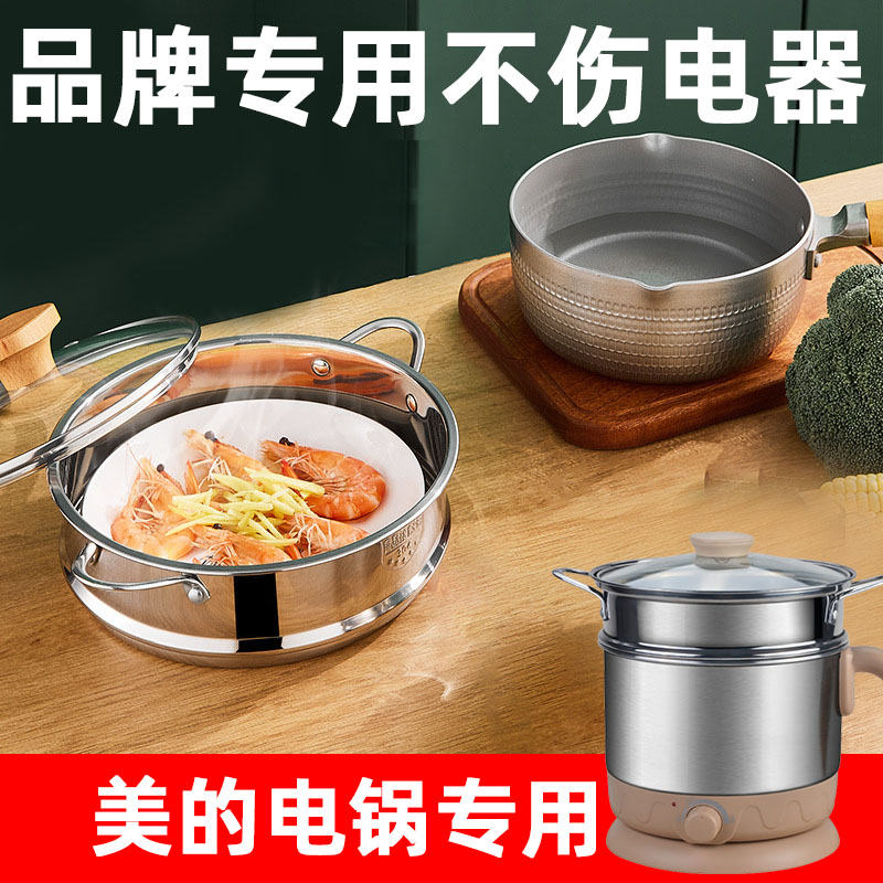 速发专用迷你小煮火锅型面电锅用蒸锅蒸笼蒸格配件通电蒸屉蒸架