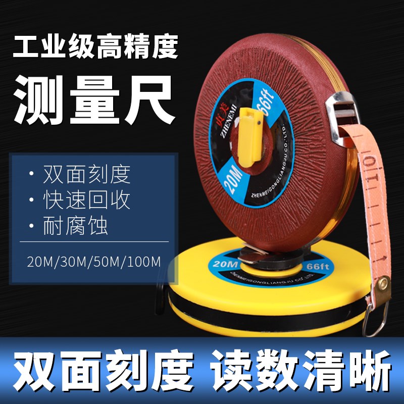 速发皮卷尺布卷尺皮尺体维卷尺米0 0 50 100米2尺土地纤育工程测