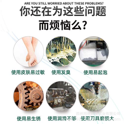 速发6系7系航空铝切削液 压铸铝材不变色抗氧化切削液