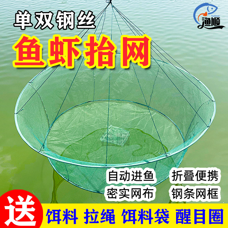 速发开放式折叠抬网捕筝鱼虾笼黄鳝龙虾网抓鱼搬笼网搬网提网