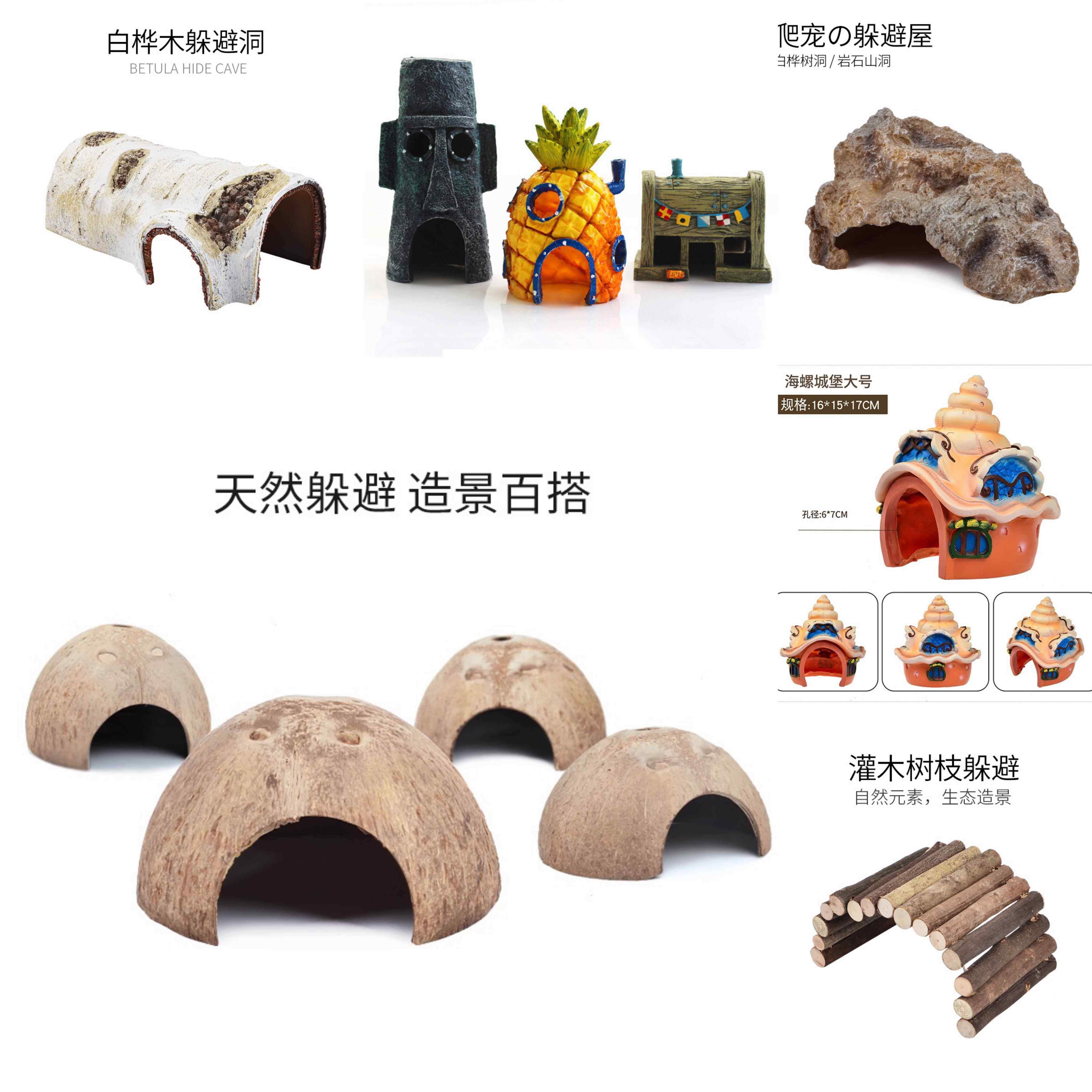 速发寄居蟹躲避屋椰壳爬虫守摆岩石景桩洞爬宠箱造树宫件菠萝屋攀