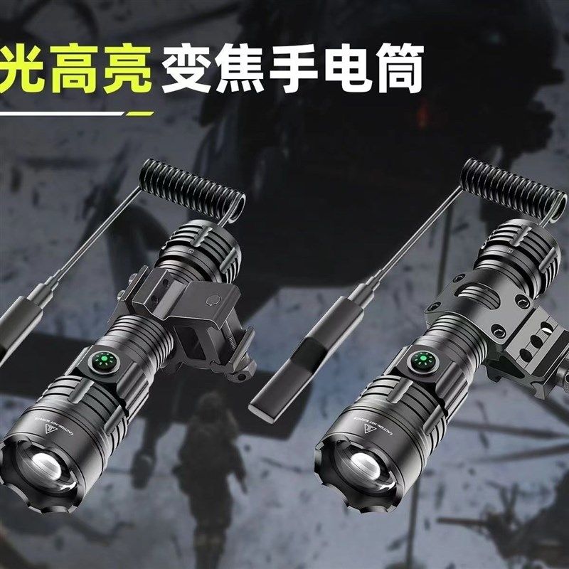 速发新战白强光电术手电筒 固定支架伸缩变焦Type C充款筒