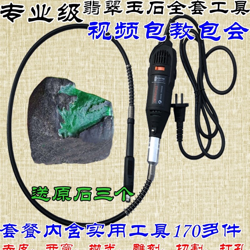 速发机翠原石去皮工具电磨机吊动机钻孔打磨玉石毛料电磨切割开窗