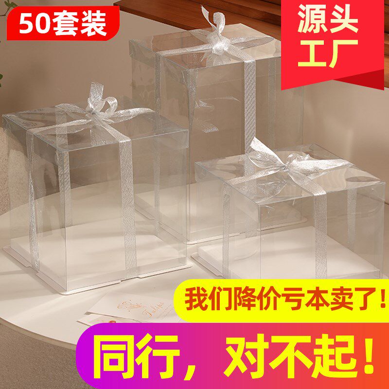 速发透明生日蛋糕盒子加高6 8 10 4寸双层零空礼品礼食物盒包装盒