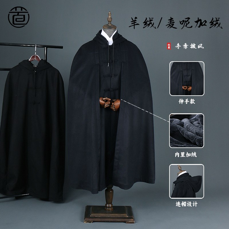 速发冬风道士服装披季斗篷男加袍加厚保暖道绒披肩长袍连帽打坐披