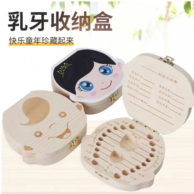 速发装牙齿的盒子存放脐带小孩子儿童换牙盒纪念孩乳牙盒盒装童装