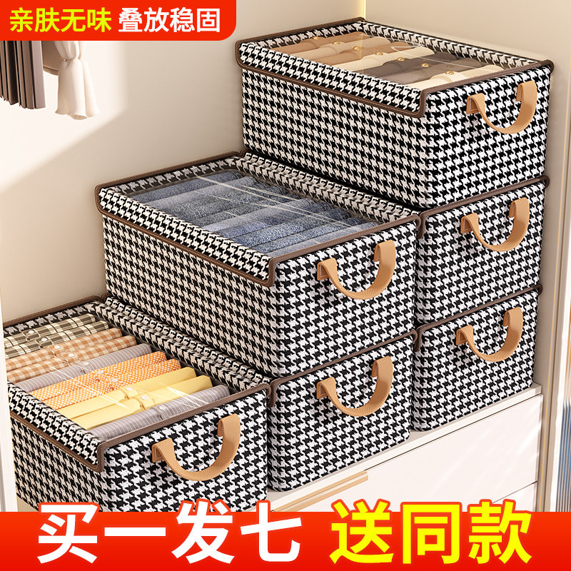 速发内衣收箱盒衣柜衣服裤子收纳分层整理盒筐神物分隔折叠储物纳