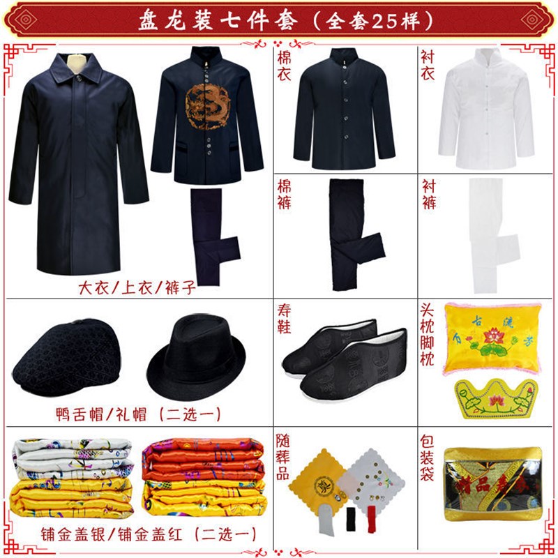 速发寿装男款全套中山衣冲喜七件套五领三棉纯腰死人衣服殡葬用品