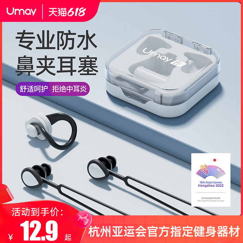 速发游泳耳塞防水套业童泳洗澡防进水不隔音防呛儿游潜水鼻夹神器