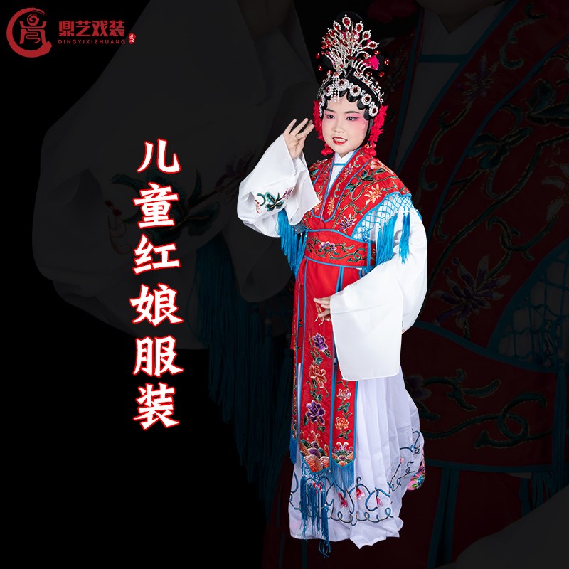 速发花娘装戏剧京曲少儿 童戏服戏曲演出服装红旦西厢记古装七仙