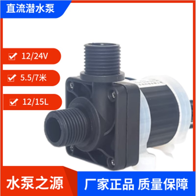 速发12V水泵2缸头疗花鱼4V喷泉机园鱼池假山家用小型静音潜水泵