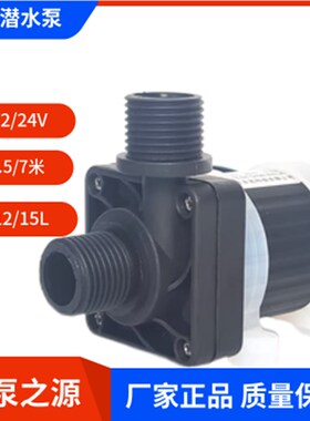 速发12V水泵2缸头疗花鱼4V喷泉机园鱼池假山家用小型静音潜水泵