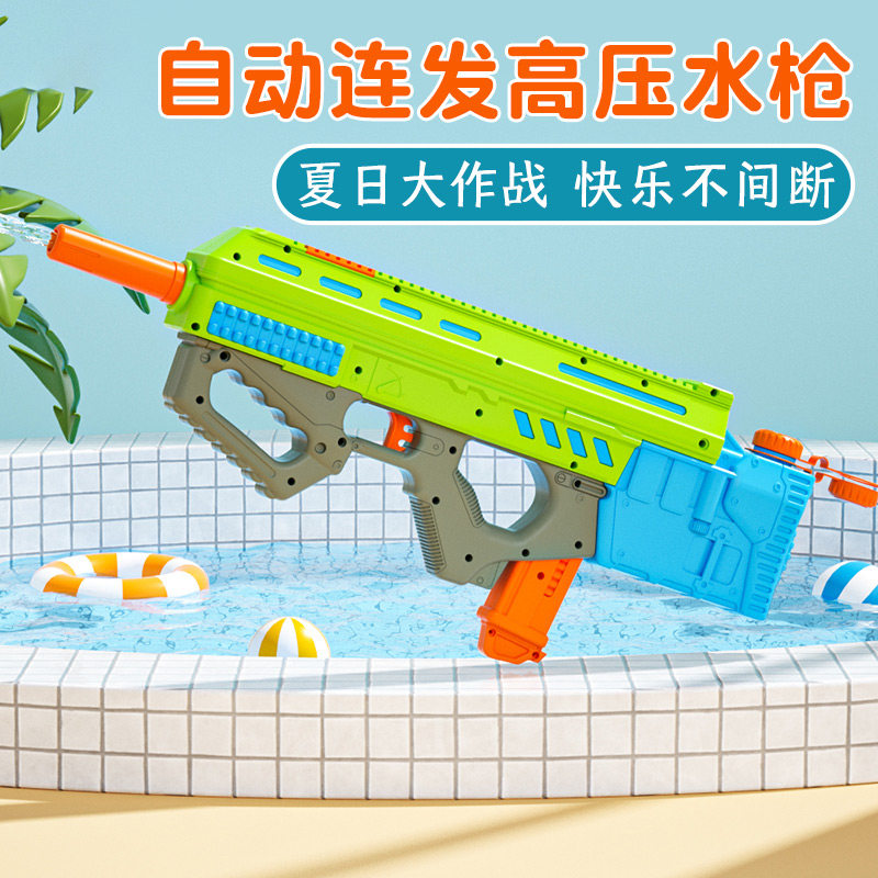 速发电动连发水枪儿童玩泼喷具大容量高压强力全自动吸水呲水水节