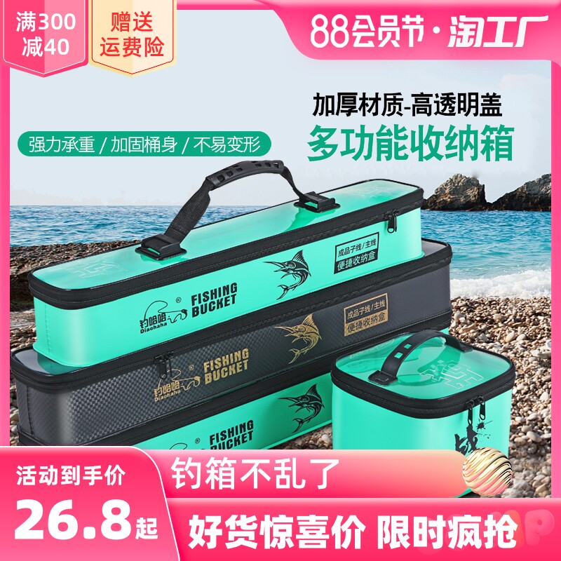 速发渔功能钓箱多具加厚子线收盒盒主线组小药纳大号