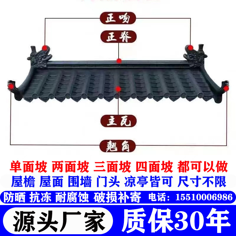 速发凉古瓦一体瓦树脂瓦塑料屋檐瓦门头仿亭瓦围墙装饰瓦小青瓦屋