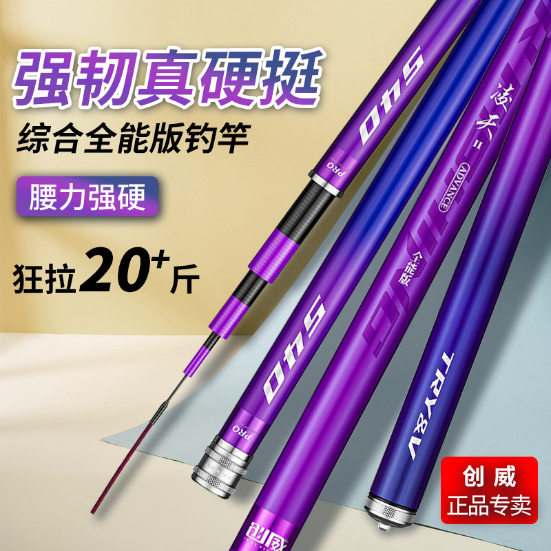 速发凌天二代综能版钓手杆全合台钓竿高轻超硬28调超碳素大物