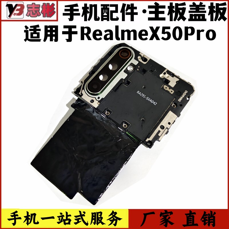 速发我彬盖5适用于真艺RlX板0Pro盖板 盖子FC散热石墨