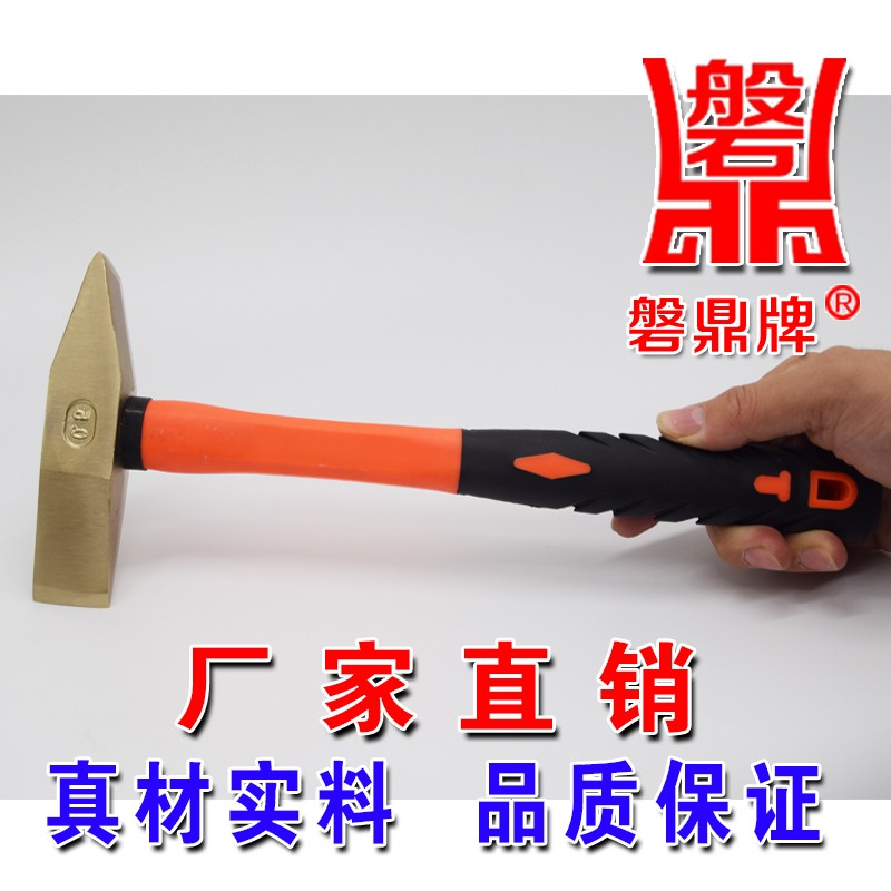 速发防爆工具爆爆无火花工具防爆防磁铜合金除锈锤防防铜锤铜锤子