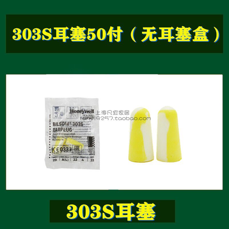 速发Hywe0/04S隔音Bilsom降噪耳塞小号儿童少年士套餐包邮