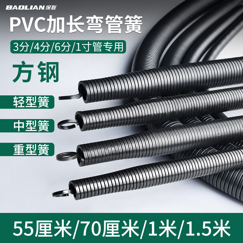 速发弯管器手动加长1米5弯簧电工pvc分管穿线线4分6分弹簧铜管弯