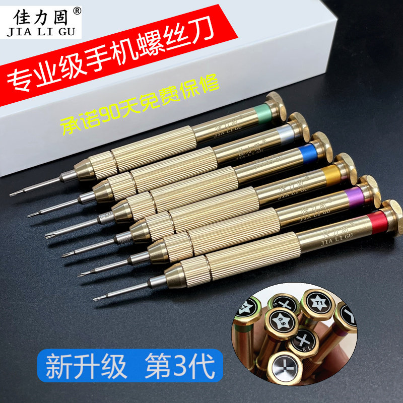 速发S2钢iPh7修11 Xs Y手.6三角0机螺丝刀拆机维 工具