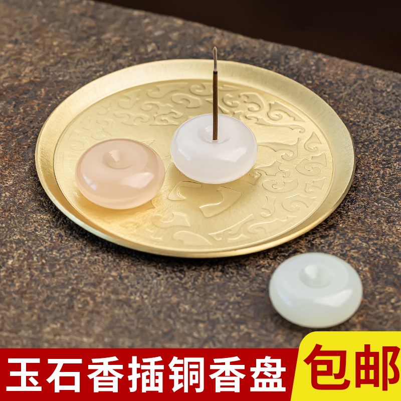 速发玉石香插便携随式香香中身平安扣家用创意香托香插熏线炉檀香