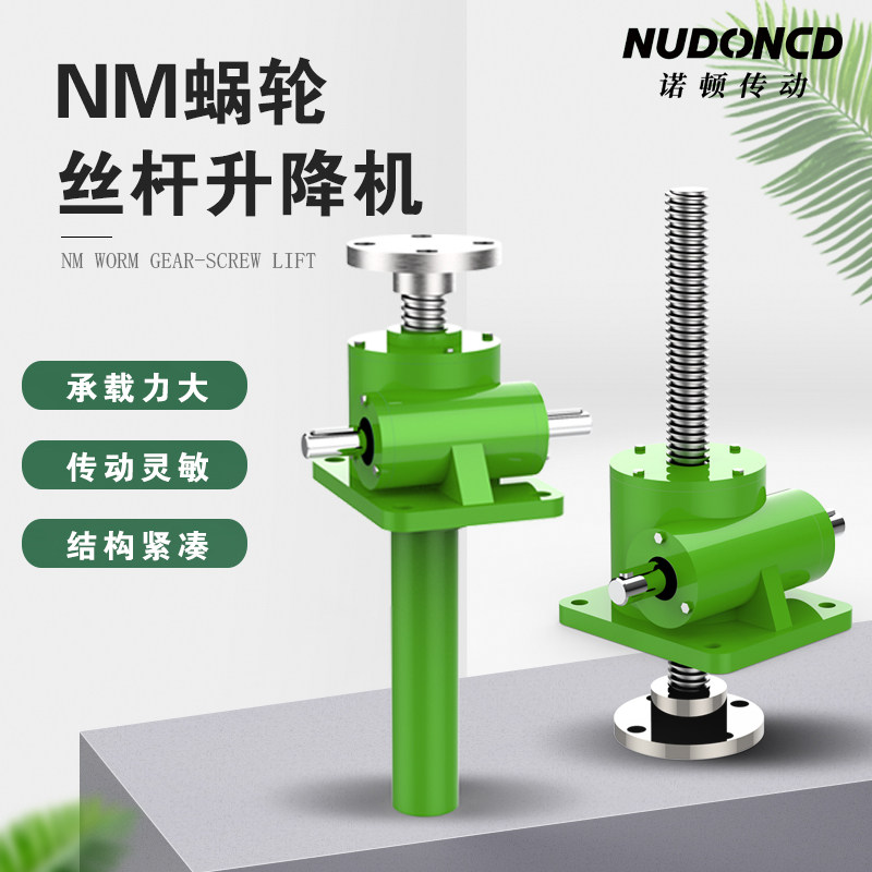 速发M丝杆升降机蜗轮蜗杆滚珠伞齿轮台旋电动手摇平台升降螺减速