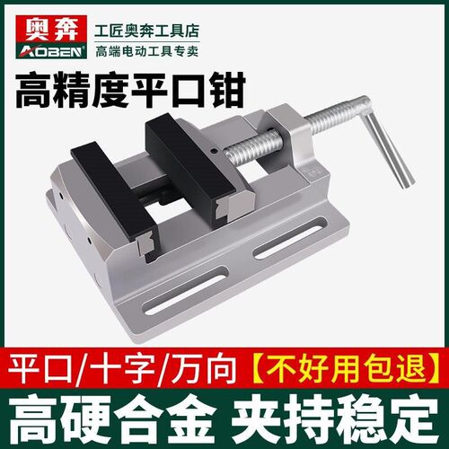 速发小工钳小型向平台钳台虎钳工作台台钻固定口作家用精密夹具钳