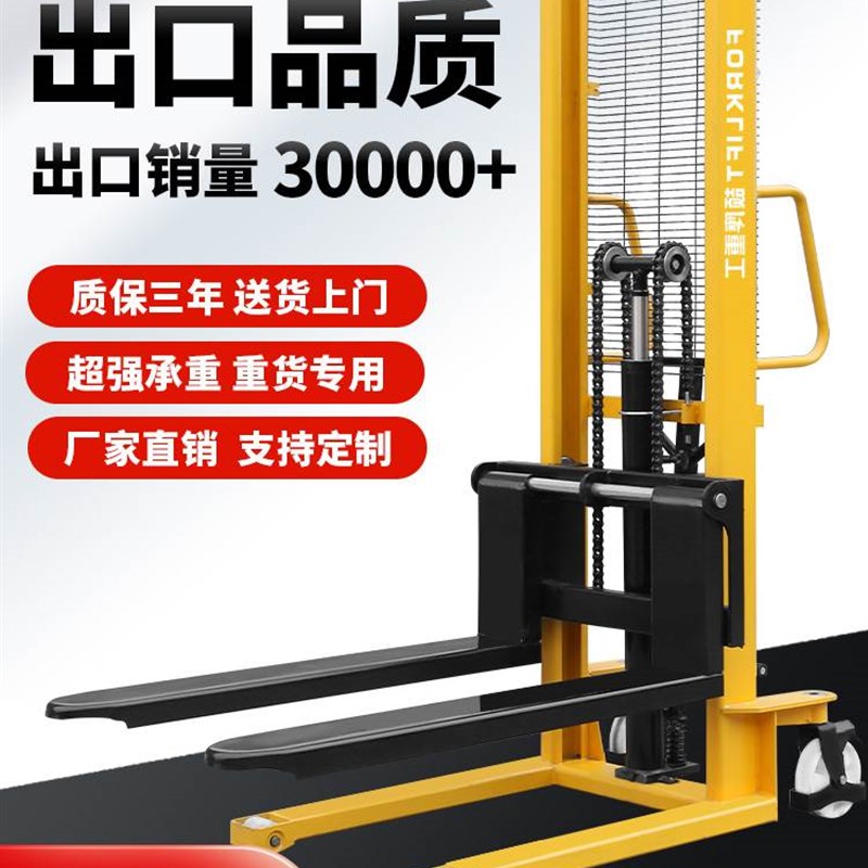速发颉鹰液压叉车搬运升降堆高车1吨2吨手动电动地牛升高铲装卸车