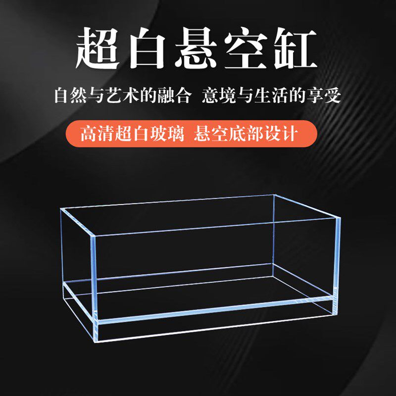速发ADA悬空悬浮计设桌面生态超景缸坨草水草造白低成本视觉更棒