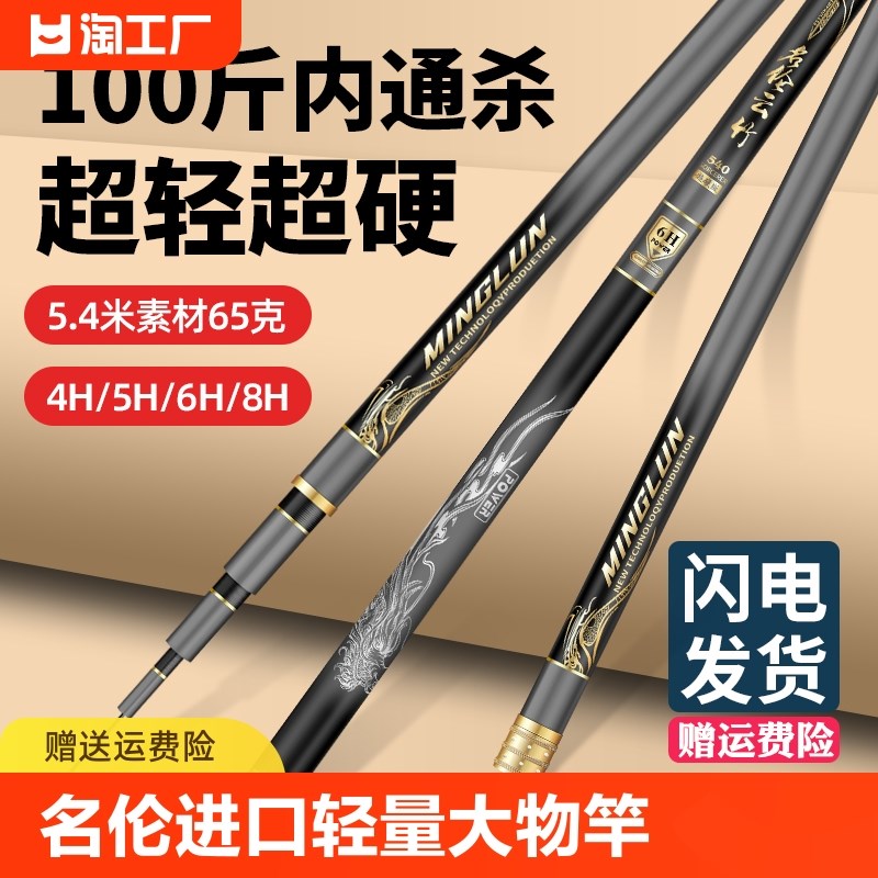 速发大超竿轻量版巨物手钓台竿物轻超硬1调青鲟鱼溪流