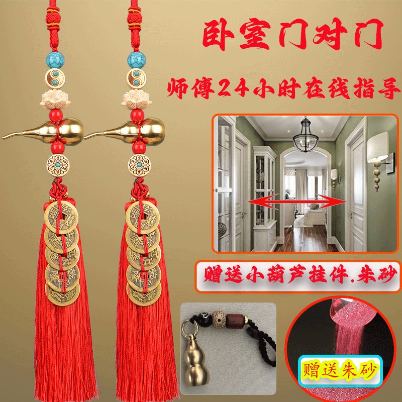 速发家居手工艺挂件铜葫芦卧室门对门客厅五钱中国结办公室汽车挂