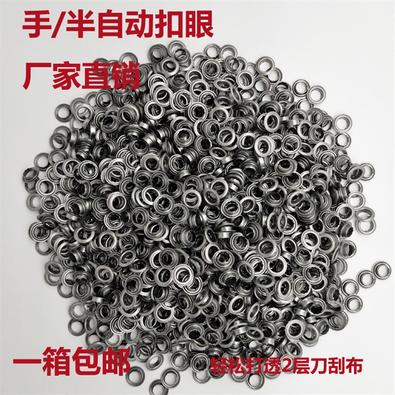 速发p打c篷布v扣机扣眼 喷绘自动打扣机鸡眼 帆布灯布扣眼