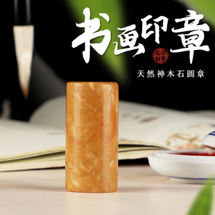 速发寿山石印章盖藏名字印送神木石支持个人姓名印章印书印章创意