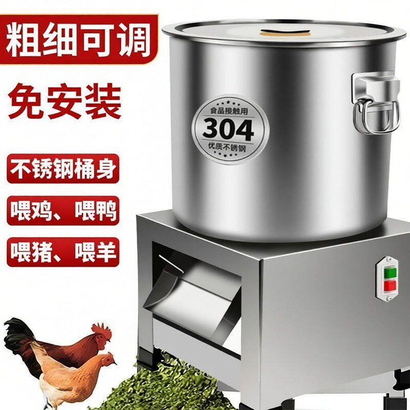 速发家用养鸡碎菜机新款不锈钢喂鸡家用多功能绞菜机粉碎铡草机切